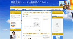 Desktop Screenshot of geinou9.com